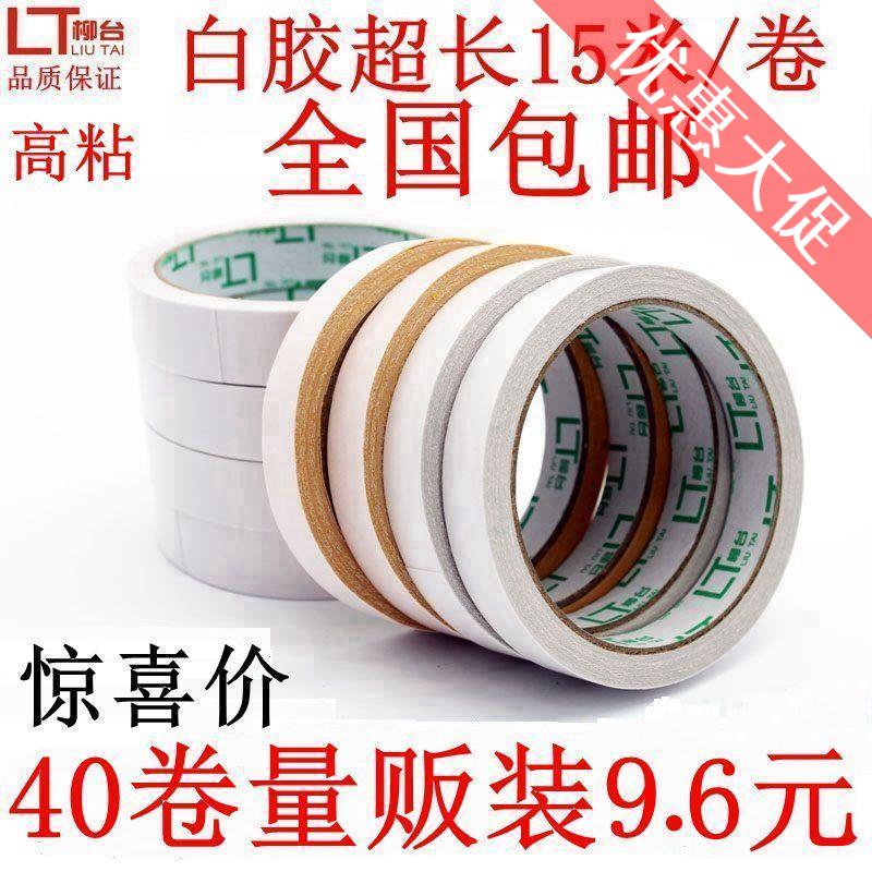 Butter strong double-sided adhesive double-sided adhesive tape wholesale 5mm-40mm long 15 meters high sticky ultra-thin office and household
