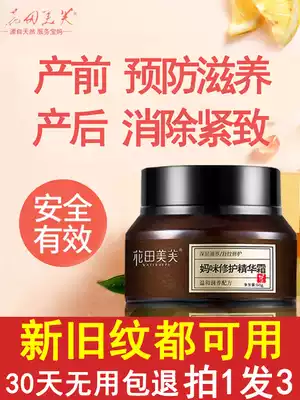 Stretch marks repair cream postpartum elimination of tightening to obesity pattern prevention pregnant women special pregnancy pattern removal pregnancy belly