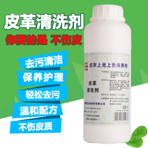 Leather cleaning agent 500ml for leather coat leather bag leather with cleaning clean surface leather special cleaning agent
