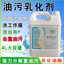 Lazy Star degreaser Go to the Chef Tablecloth Clothing Clean Oil Spot Oil Stain Wash Hotel Table Cloth Heavy Oil Stain Net