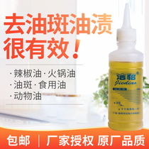 Mink Sloth oil stains Net clothes Oil stains Net removal of clothing oily stains oil stains Old oil stain remove dry lotion