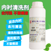 Lazy Star Cloth Art Cleaning Agent Inner Lining Cleaning Agent DC-1500 Leather Leather Leather Leather Leather Leather Bag Wash