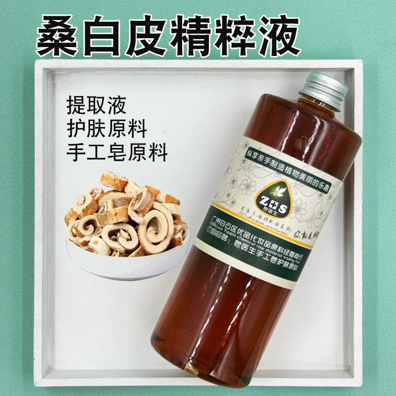 Soap Doctor Mulberry White Bark Extract Essence Extract Liquid Mask Cream Lotion Raw Material Molecule Easy to Absorb Handmade Soap