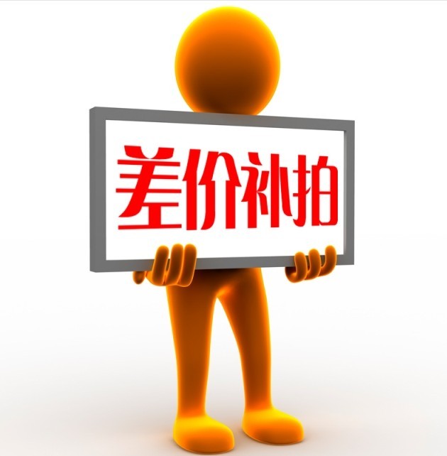 The difference in how much to make a direct payment for the difference in how much to pay for the difference in shipping costs