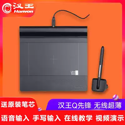 Hanwang computer writing Board old handwriting keyboard voice recognition input online teaching video demonstration
