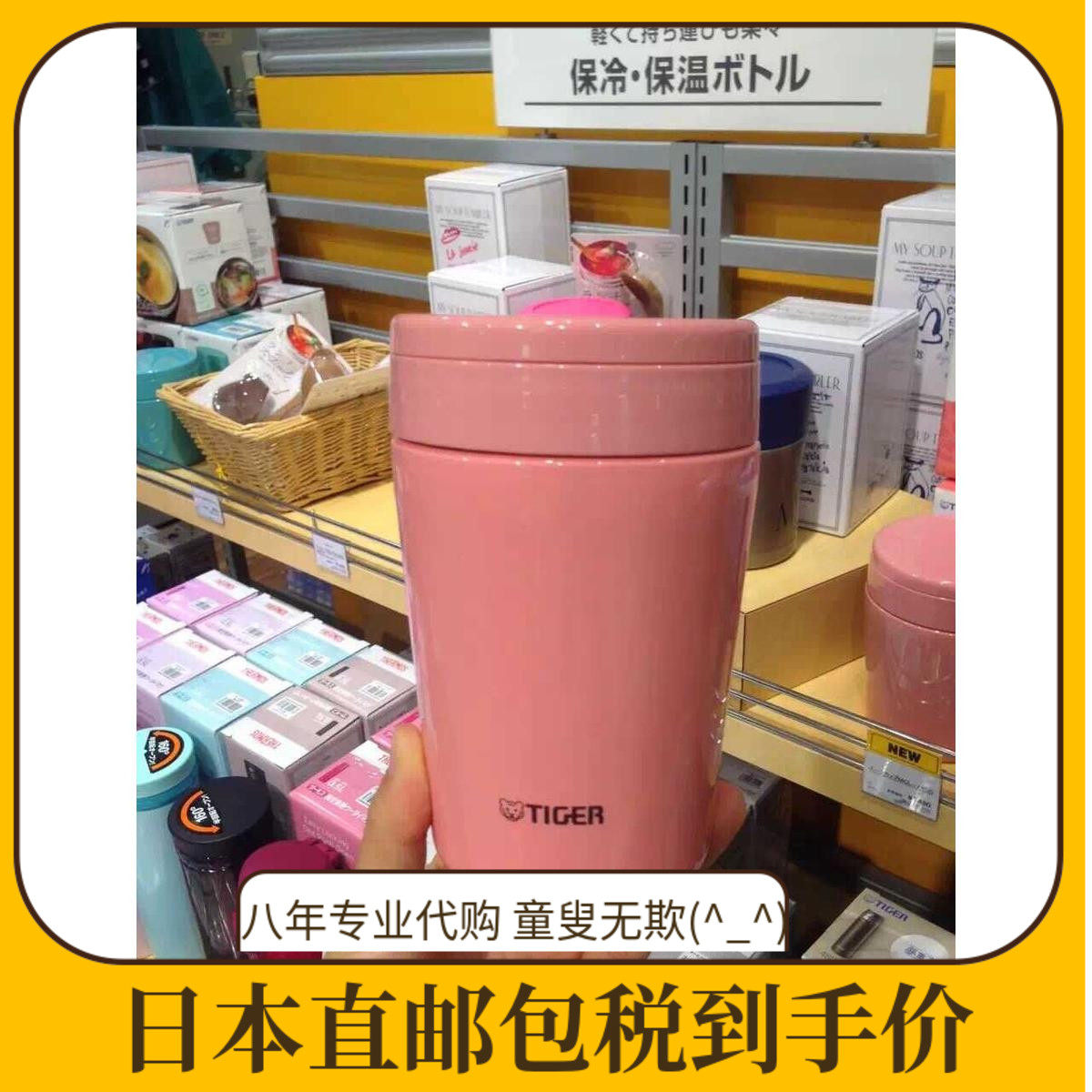 Japan to home Tiger Tiger Brab Braised Braised Braised Braised Cup MCL-AO30 AO38ML