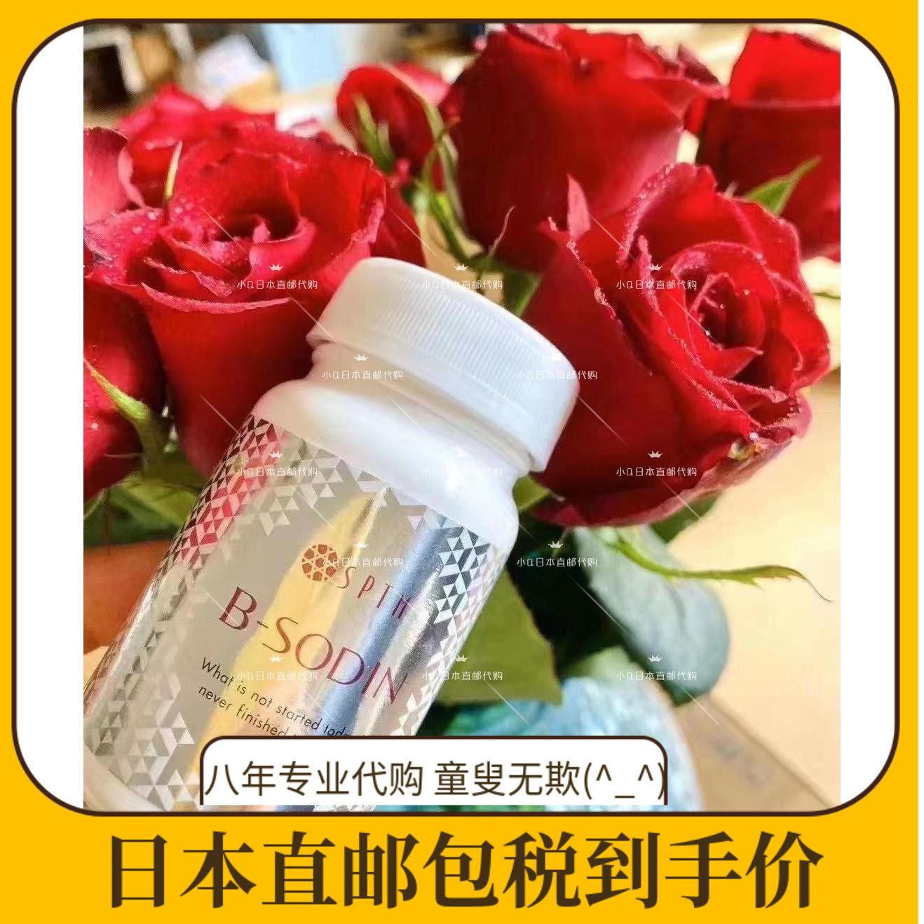 Japan SPTM pills antioxidant pills gastrointestinal sleep improved resistance to breeding and developing resistance