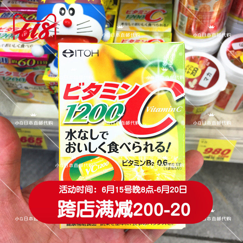 Japan Home Vitamin C Vitamin C Vitamin C Lemon Rinser VC1200 24 Package