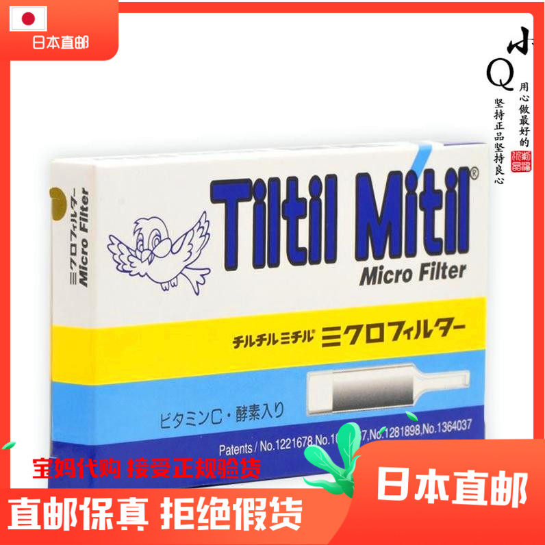 Home filter cigarette holder 10 Japan 10 to pack a box