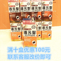 Japan kaneka original plant material reduction also metatype coenzyme panthenol Cardiac Preparation Four Boxes Up