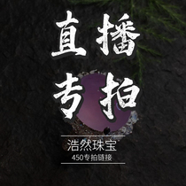 450 commodity Haoran jewelry Jade Jade jade raw stone origin not on site