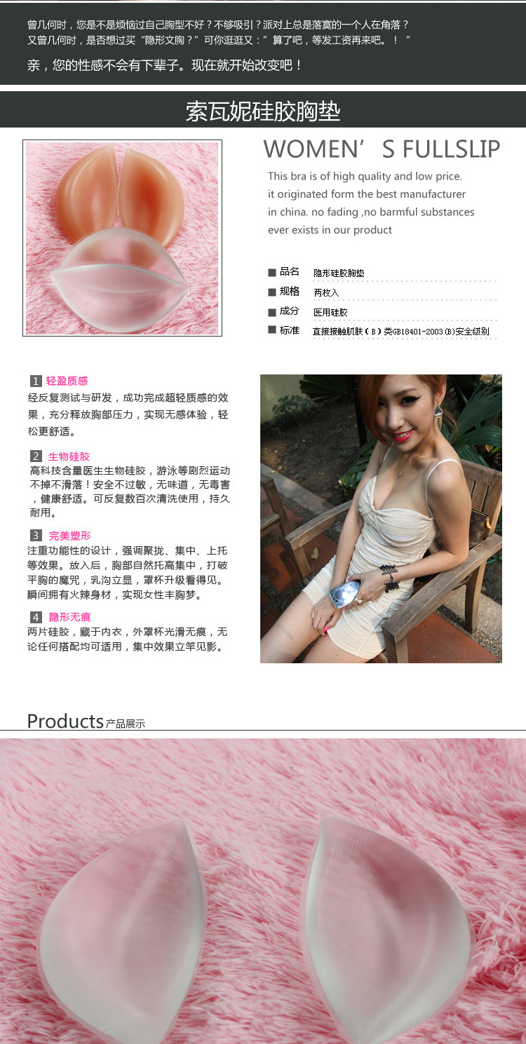 Pads pour soutien-gorge XD-04 - Ref 810707 Image 7