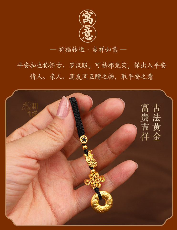 Брелок 999足金平安扣高档汽车钥匙扣男24k纯黄金钥匙挂件吊坠女吉祥物