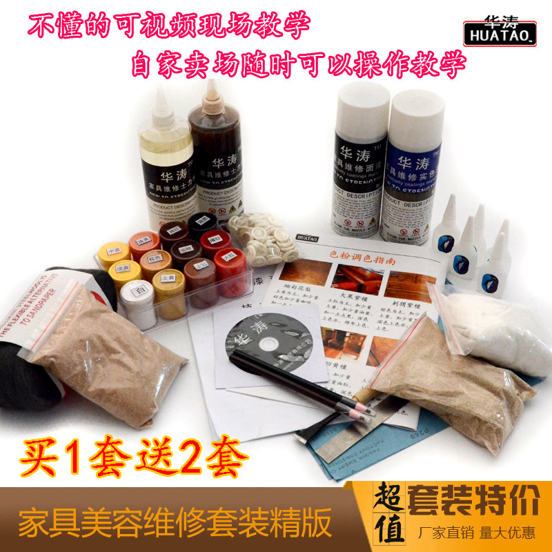 Furniture Beauty Repair Material Set Wood Floor Stairs Wooden Door Refinish Repair Material Set Special Offer