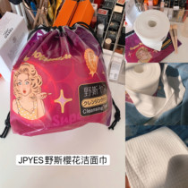 JPYES wild cherry blossom cleansing towel soft skin-friendly dry and wet dual-use disposable cotton soft washcloth