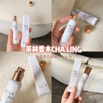 ChaLing Tea Spirit perfume 20ml fragrance portable floral wood fragrance ceramic bottle ~ niche only TE