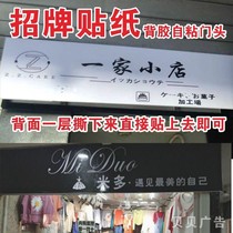 Custom Dingding Back Glue Sign Sticker Billboard Door Head Face Outdoor Waterproof Self Adhesive Writing True Light Box Menu Making