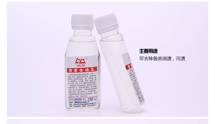 Quần áo ngoài vết bẩn dầu vua vết bẩn để làm sạch dầu hiệu quả loại bỏ dầu cơ dầu ăn dầu ớt dầu lẩu dầu - Dịch vụ giặt ủi hóa chất tẩy trắng quần áo