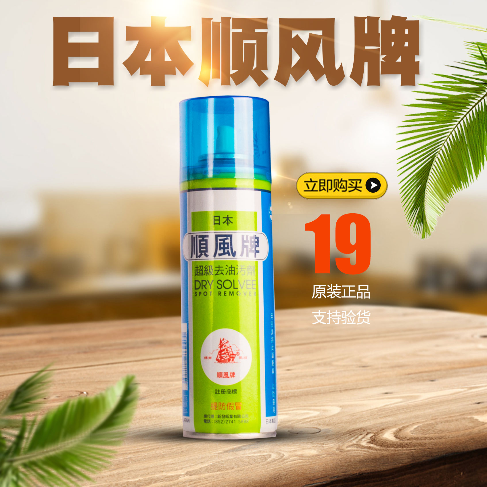 Japan Tailwind Board Super Degreaser Cloth Art Dry Lotion Dry Cleaning Clothing Carpet Clothes Oil Stain Net