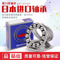 Japan imported NSK thrust ball bearings 51100 51101 51102 51103 51104 51105