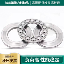 Harbin thrust ball bearing plane bearing pressure bearing inner diameter 10 12 15 17 20 25 30mm