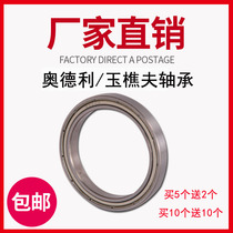 Yuqiaofu banner machine accessories bearing Audley banner machine bearing drawing cloth bearing horizontal frame machine