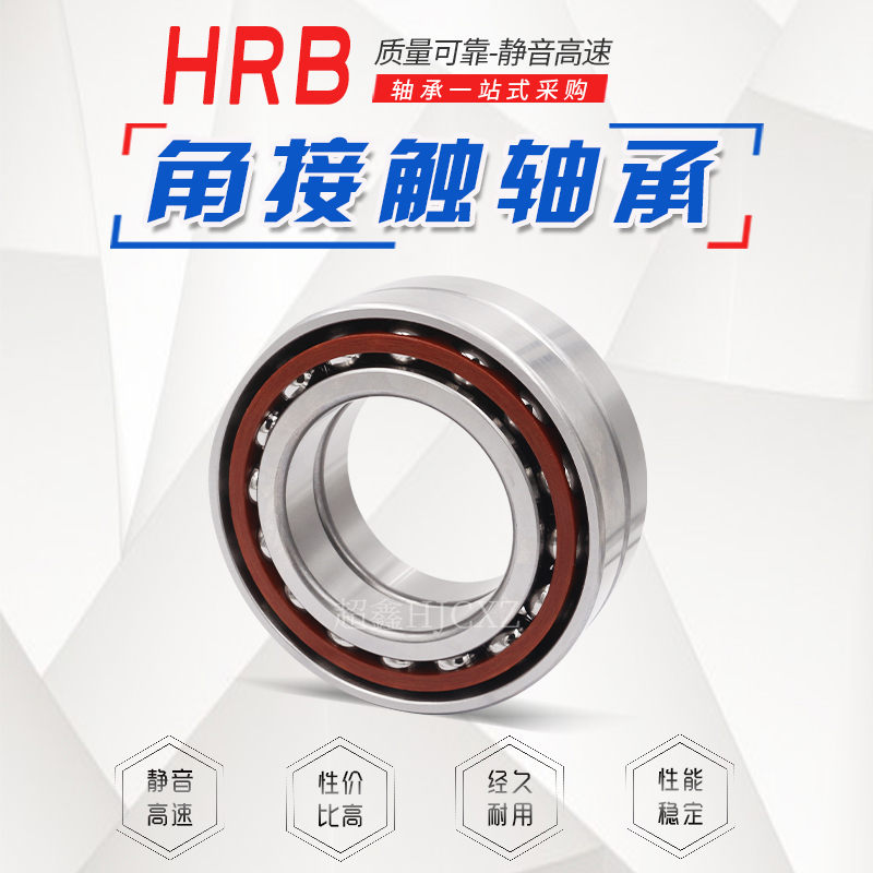 Harbin angular contact ball bearing 7000 7001 7001 7003 7003 7004 7005 7006 AC