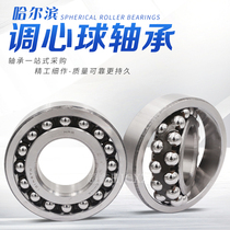 HRB1206 1207 1208 1209 1210 1211 Harbin Bearing Kazakhstan axis of double row self-aligning ball bearing