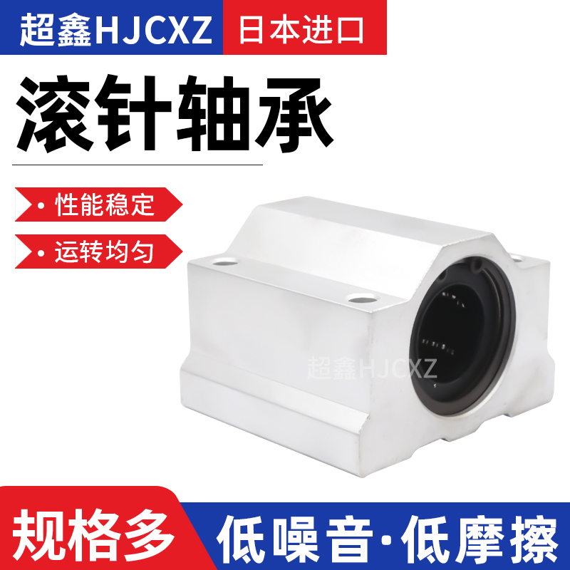 Japan imports Straight slider bearings SC SCS8 10 12 16 20 25 30 30 40 40 50UU-Taobao