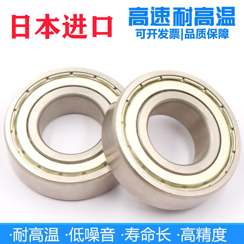 Japan imports high-speed high-speed high-temperature resistance 6205 °C bearing 6205 6206 6208 6208 6209 ZZ