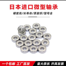 Miniature bearings imported from Japan -- helix model bearing inner diameter 1 1 5 2 2 5 3 4 5 6mm