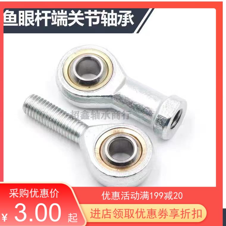 Universal ball head rod end bearing Fisheye joint M connecting rod internal and external thread SIA series export quality