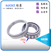 Harbin HJCXZ Chaoxin 30207 30208 30209 30210 30211 tapered roller bearing