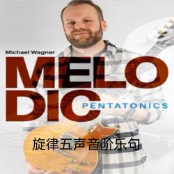 Melodic Pentatonic Michael Wagner - 멜로디 펜타토닉 비디오 표기법 반주