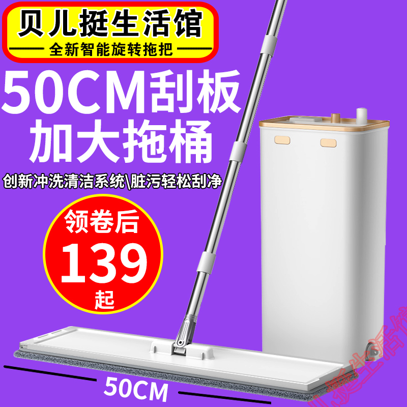 Large Capacity Mop with Self-Wringing System, Hands-Free Cleaning, Lazy Cleaning Tool, One-Step Cleaning, Household Water-Squeezing Mop