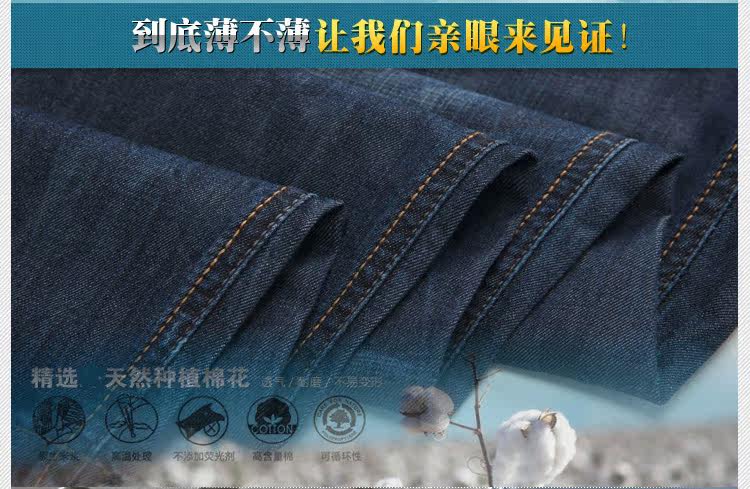 Jeans pour jeunesse coupe droite 100% coton pour été - Ref 1463495 Image 10