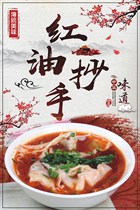 Paste the wall Spicy copy hand noodle restaurant mural printing self-adhesive Chongqing noodle sticker Poster paper advertising featured wallpaper