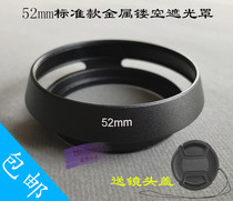 52mm metal shade applicable Canon 40 2 8 Nikon 50 F1 F1 F1 4D 4D Fuji 35 1 4 lenses