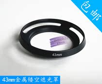 43mm metal light shield applies Humanities wide-angle lens such as Canon microsheet EF-M 22mm F2 STM Dinggio