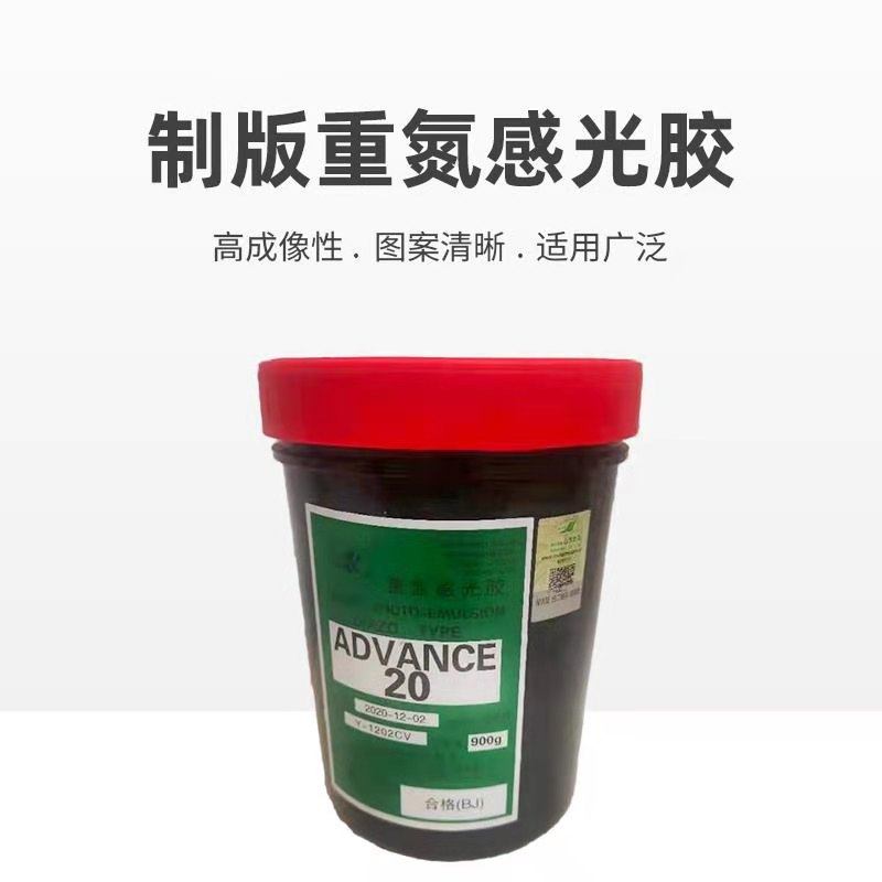 丝印感光胶SP9500:村上重氮感光胶,水油两用丝网制版印刷乳剂,轻松拥有专业级印刷体验!🎨-印布油墨-淘宝百科网
