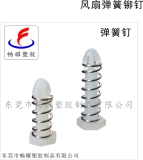 Принесите пружинный пластиковый нейлон заклепки заклепки, компьютерный радиатор, интервал ПК заклепки ACI