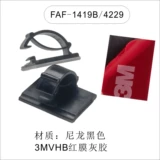 3-метровый двусторонний задний клейкий зажидок тип проволоки, фиксирующий сиденье, клей, зажимной зажидок, зажимное зажимное зажим, зажим для проводки рекордера