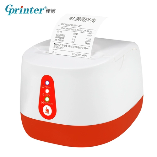 Jiabo SH584 Meituan Takeaway Printer Wi -Fi Автоматический выбор -AUP Artifact Multi -Platform -это голодный? Merchant Order 4G Мобильный телефон Беспроводной Bluetooth Live -Действие 58 мм тепловые билеты Printing Printing