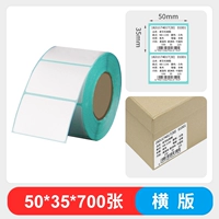 50*35*700 Zhang Heng Edition