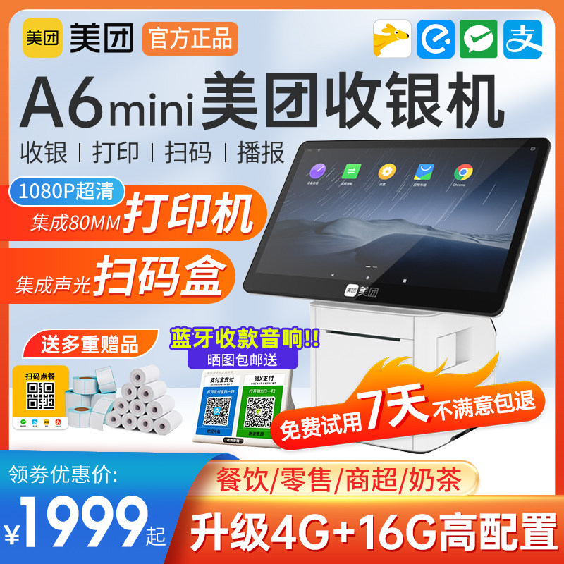 Beauty group A6mini catering cashing machine sweeping box printer all-in-one touch screen milk tea fast food restaurant Noodle Restaurant Cooked Food shop Scanning Code Takeaway Point Standalone Cashing Machine Cashier System-Taobao