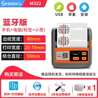 M322 (Печать
