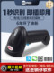 网百扫码枪扫描枪无线扫码枪农资超市快递一维二维条码激光有线把枪巴抢微信支付宝收款扫码器手持支付扫码机