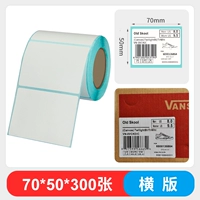 70*50*300 горизонтальная версия