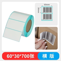 60*30*700 Zhang Heng Edition