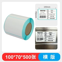 100*70*500 Zhang Edition